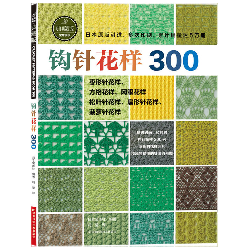 Jewelry Making Books - Suéter de punto de flores de