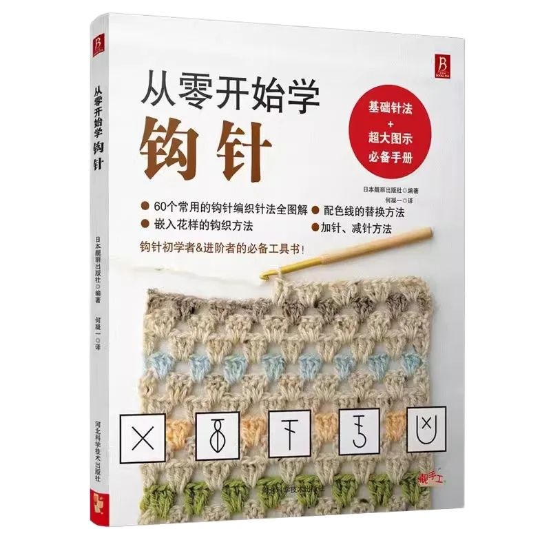 Jewelry Making Books - Kit de suéter de ganchillo para