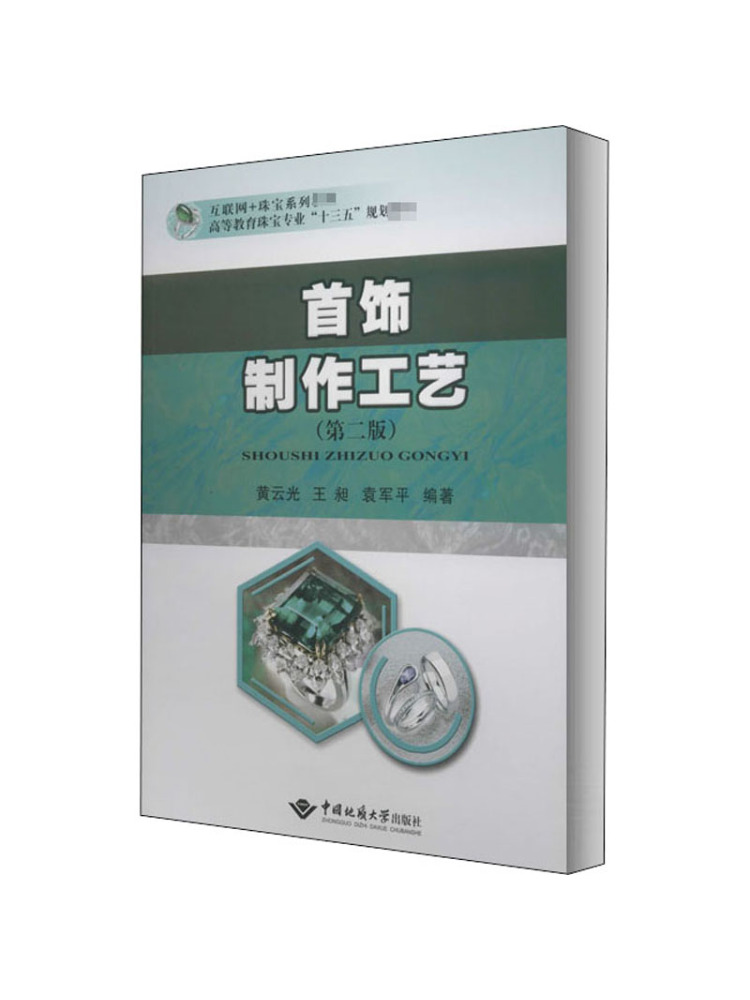 Jewelry Making University - Libro-Winshare Técnicas de fabricación de joyas,