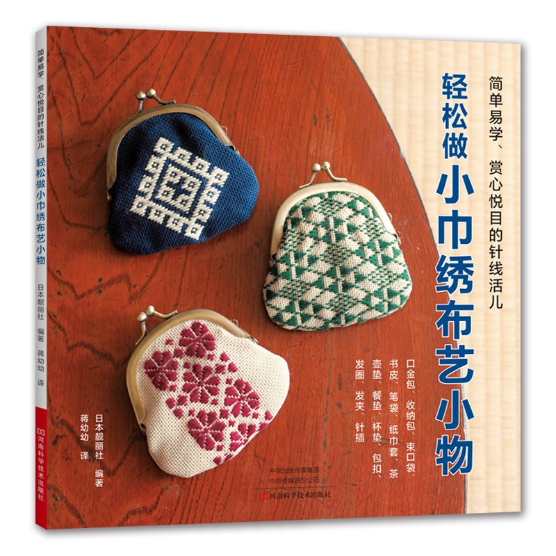 Jewelry Making Books - Libro de bordado fácil, patrón básico,