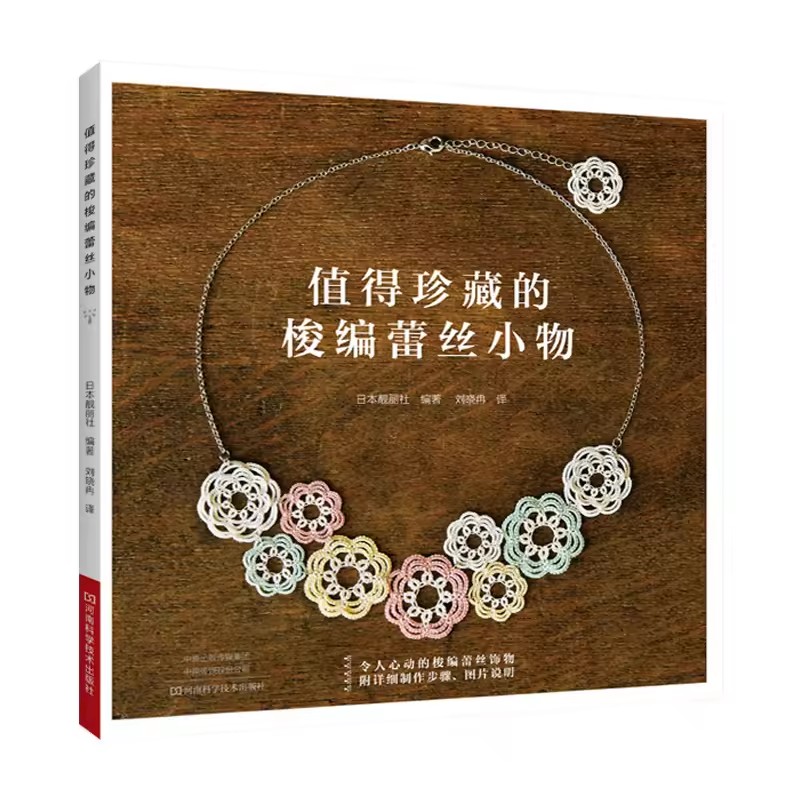Jewelry Making Books - Libro de Curso de Adornos de