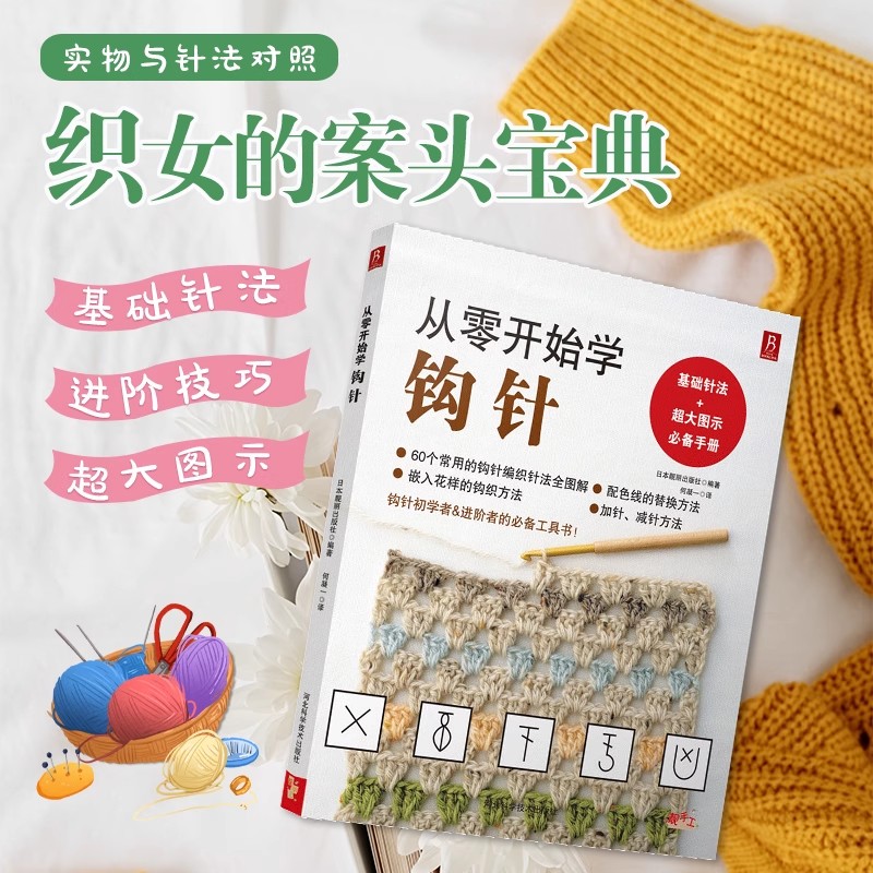 Kit de suéter de ganchillo par - Jewelry Making Books reseña y precio