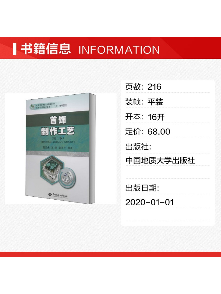 Libro-Winshare Técnicas de fab - Jewelry Making University reseña y precio