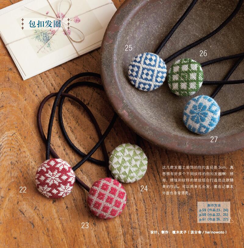 Libro de bordado fácil, patrón - Jewelry Making Books reseña y precio