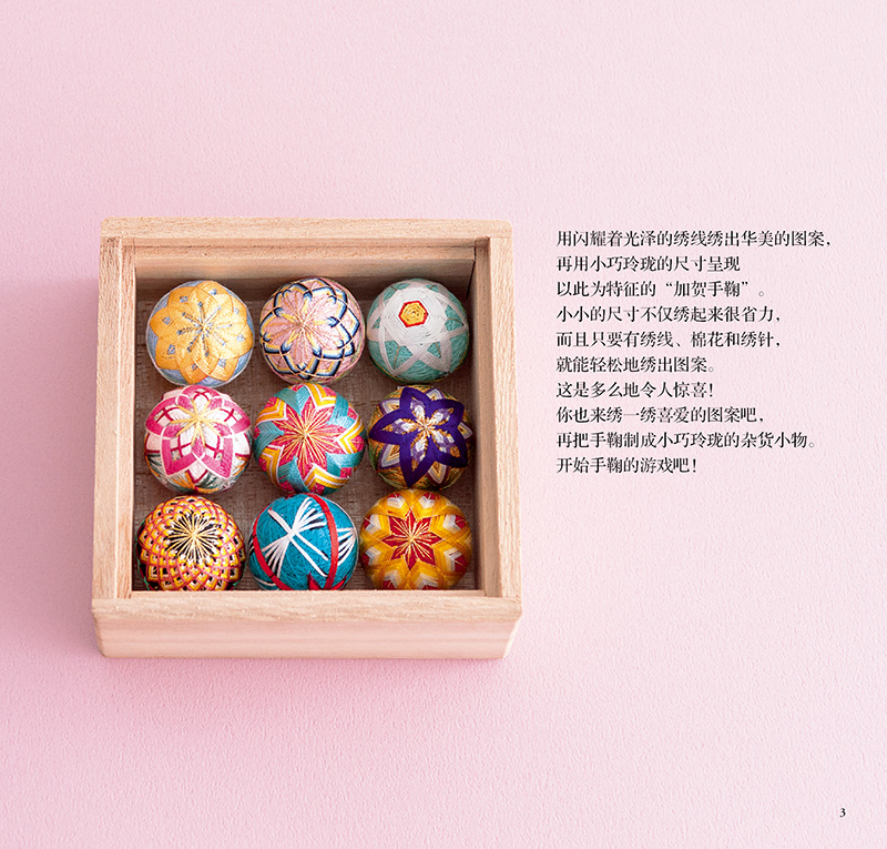 Temari y accesorios pequeños y - Jewelry Making Books reseña y precio