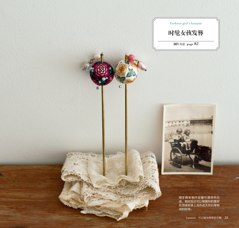 Temari y accesorios pequeños y - Jewelry Making Books reseña y precio