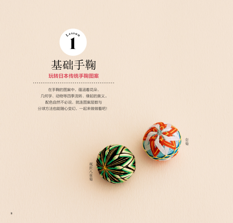 Temari y accesorios pequeños y - Jewelry Making Books reseña y precio